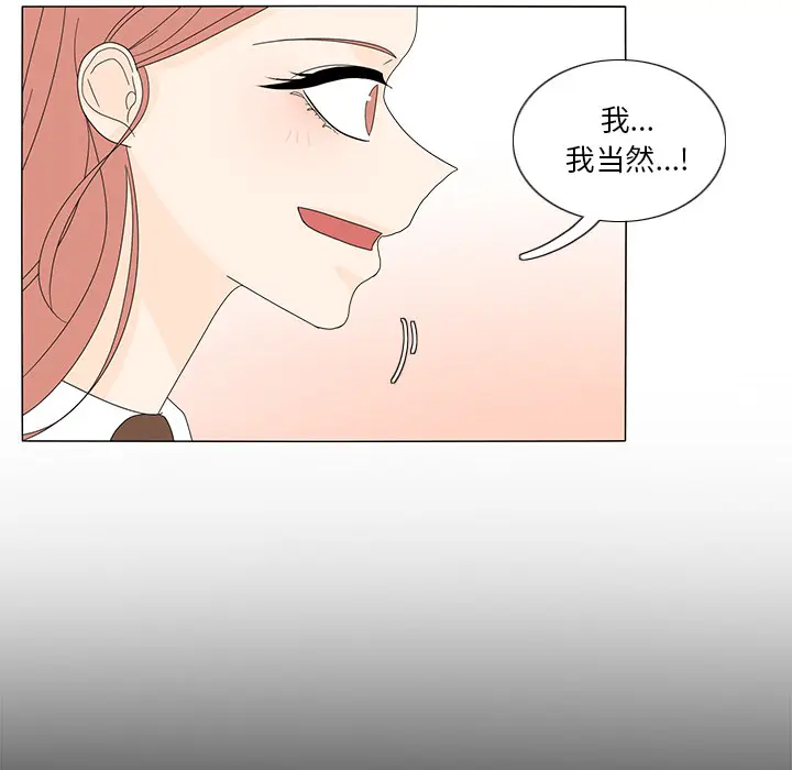 鱼缸中的花园[顶通]韩漫全集-第12话无删减无遮挡章节图片 