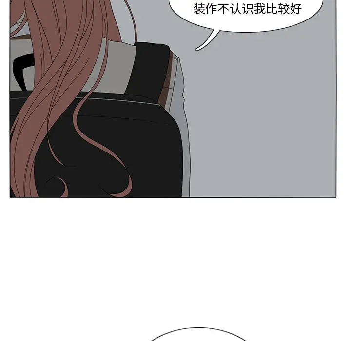 鱼缸中的花园[顶通]韩漫全集-第12话无删减无遮挡章节图片 