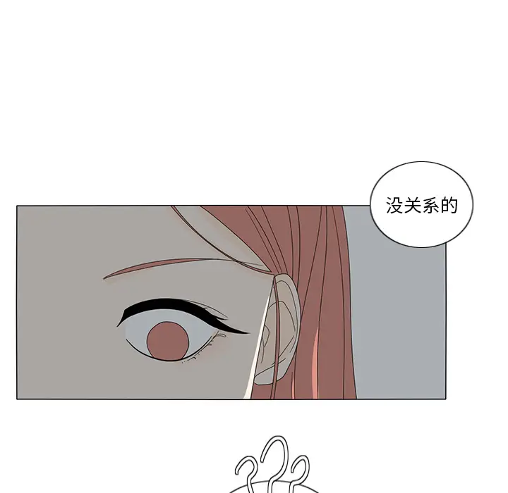 鱼缸中的花园[顶通]韩漫全集-第12话无删减无遮挡章节图片 
