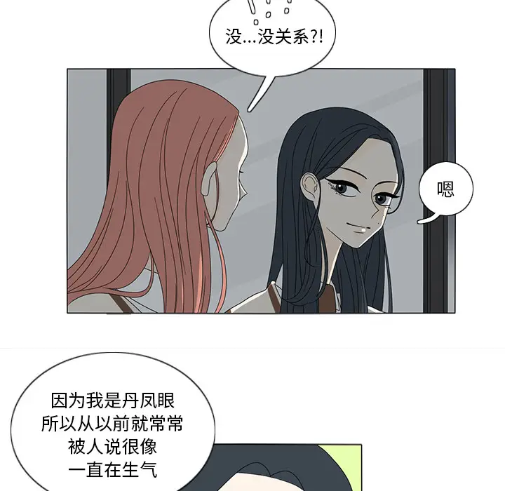 鱼缸中的花园[顶通]韩漫全集-第12话无删减无遮挡章节图片 