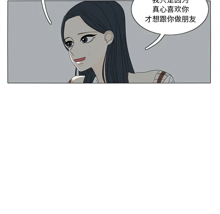 鱼缸中的花园[顶通]韩漫全集-第12话无删减无遮挡章节图片 