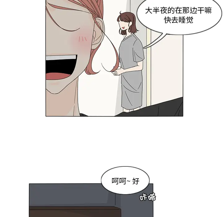 鱼缸中的花园[顶通]韩漫全集-第13话无删减无遮挡章节图片 