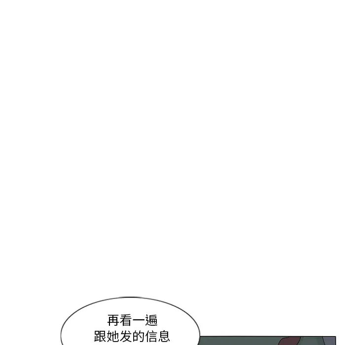 鱼缸中的花园[顶通]韩漫全集-第13话无删减无遮挡章节图片 