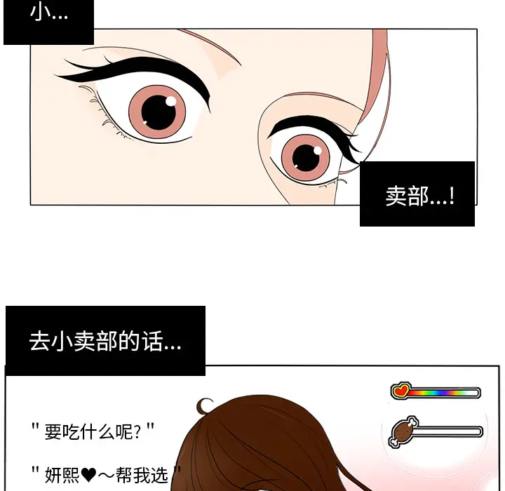 鱼缸中的花园[顶通]韩漫全集-第13话无删减无遮挡章节图片 