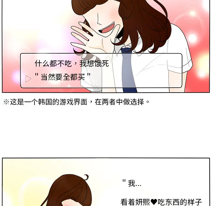 鱼缸中的花园[顶通]韩漫全集-第13话无删减无遮挡章节图片 