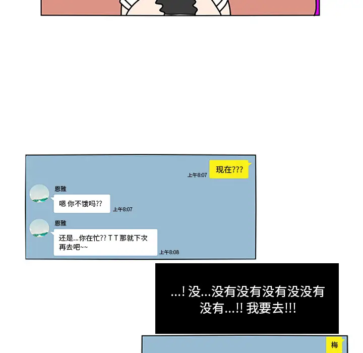 鱼缸中的花园[顶通]韩漫全集-第13话无删减无遮挡章节图片 