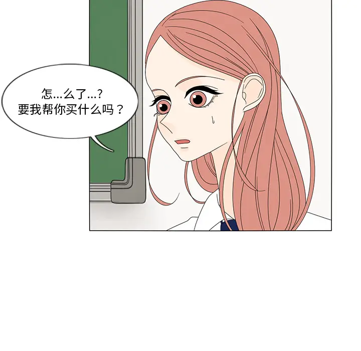 鱼缸中的花园[顶通]韩漫全集-第13话无删减无遮挡章节图片 
