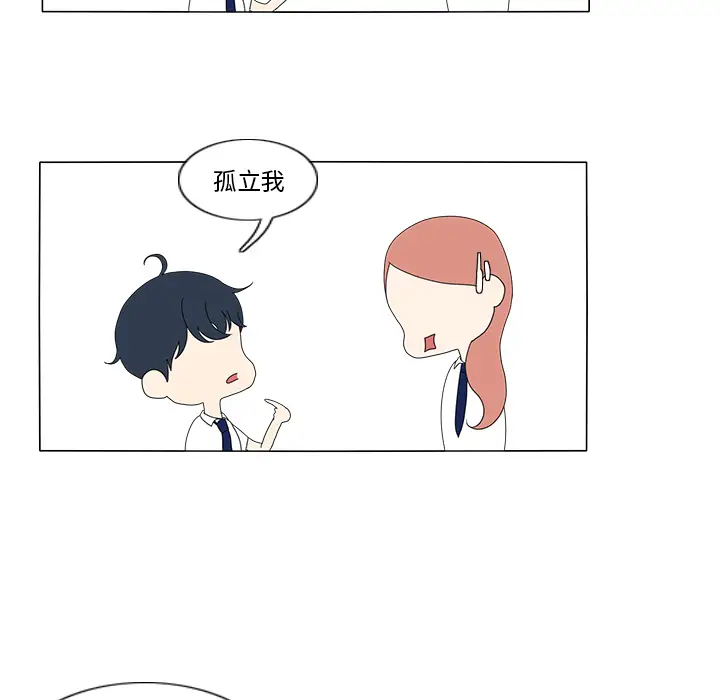 鱼缸中的花园[顶通]韩漫全集-第13话无删减无遮挡章节图片 