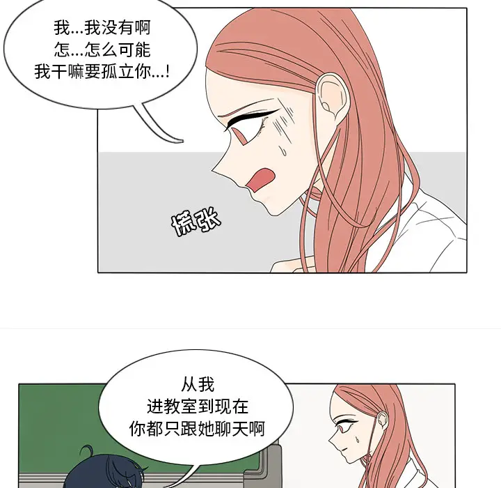 鱼缸中的花园[顶通]韩漫全集-第13话无删减无遮挡章节图片 