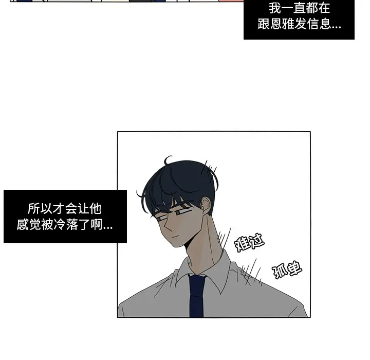 鱼缸中的花园[顶通]韩漫全集-第13话无删减无遮挡章节图片 