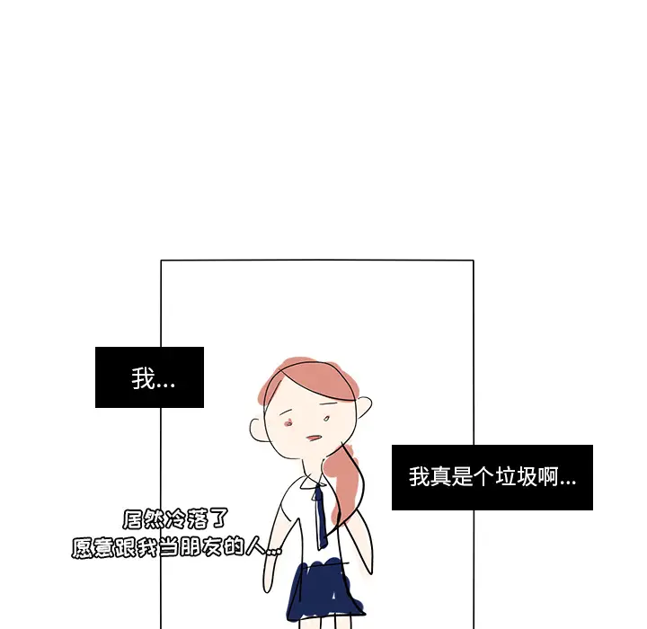 鱼缸中的花园[顶通]韩漫全集-第13话无删减无遮挡章节图片 