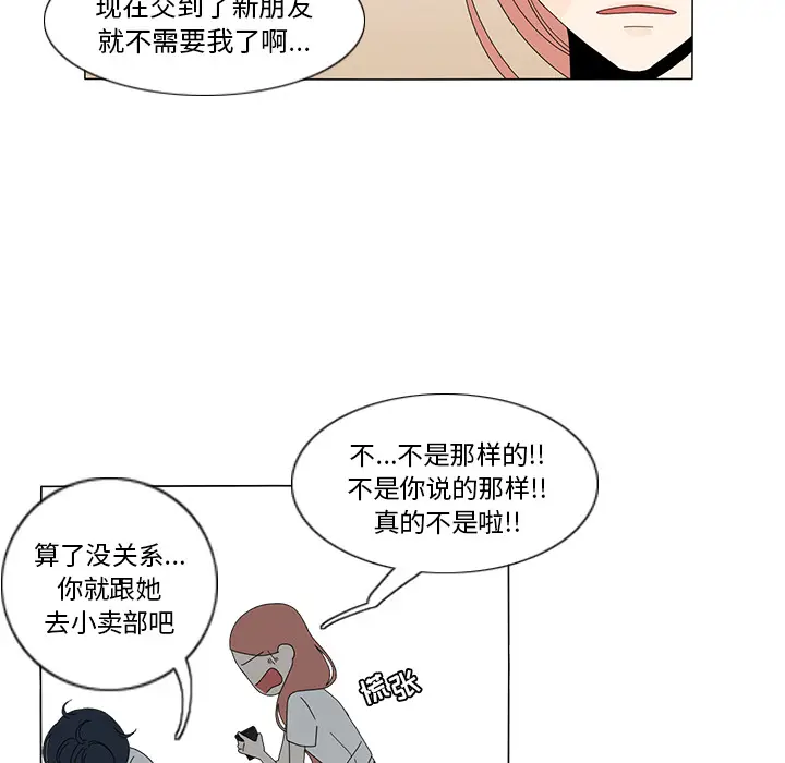 鱼缸中的花园[顶通]韩漫全集-第13话无删减无遮挡章节图片 