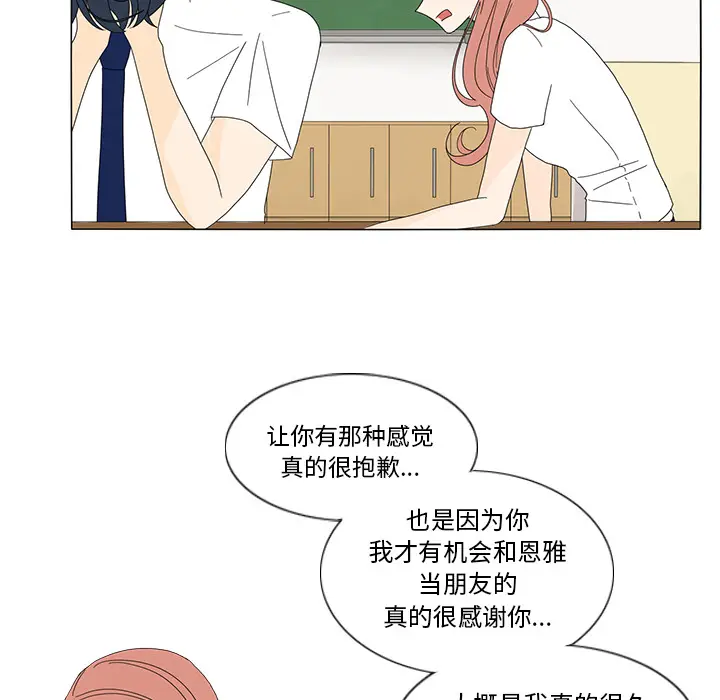 鱼缸中的花园[顶通]韩漫全集-第13话无删减无遮挡章节图片 