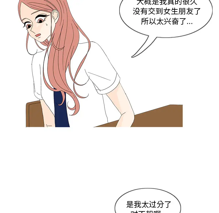 鱼缸中的花园[顶通]韩漫全集-第13话无删减无遮挡章节图片 
