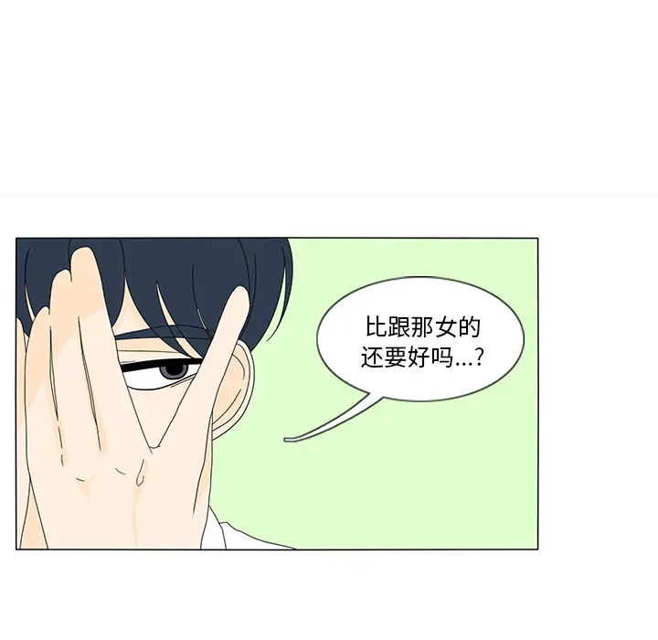 鱼缸中的花园[顶通]韩漫全集-第13话无删减无遮挡章节图片 