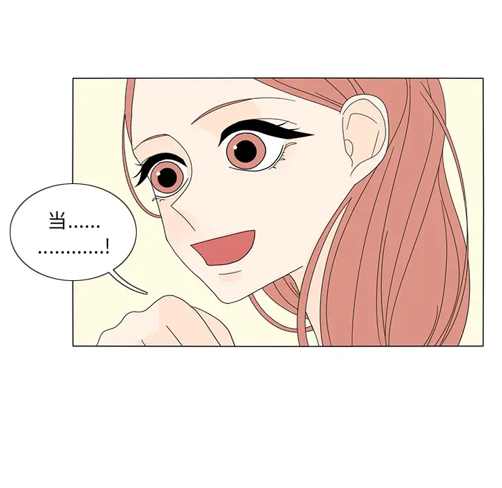 鱼缸中的花园[顶通]韩漫全集-第13话无删减无遮挡章节图片 