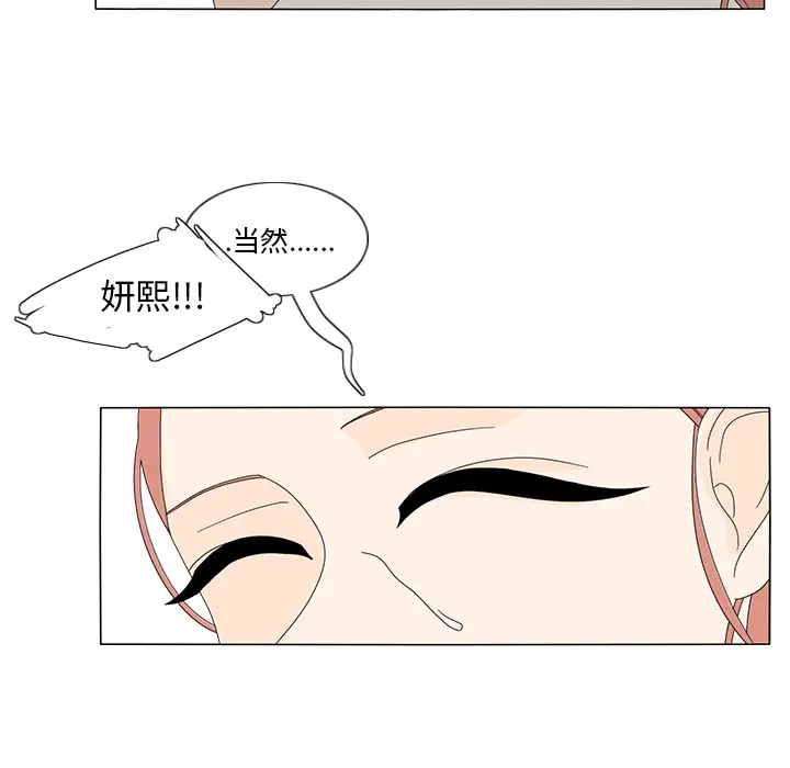 鱼缸中的花园[顶通]韩漫全集-第13话无删减无遮挡章节图片 