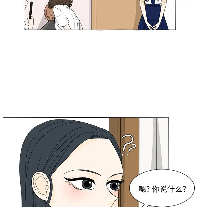 鱼缸中的花园[顶通]韩漫全集-第14话无删减无遮挡章节图片 