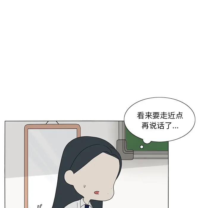 鱼缸中的花园[顶通]韩漫全集-第14话无删减无遮挡章节图片 