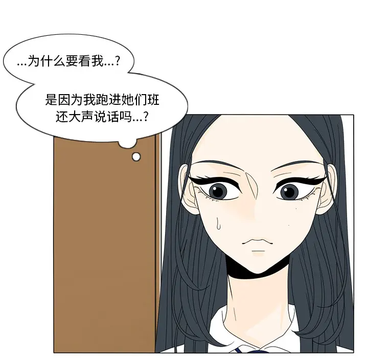 鱼缸中的花园[顶通]韩漫全集-第14话无删减无遮挡章节图片 