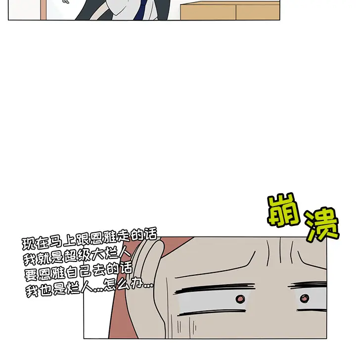 鱼缸中的花园[顶通]韩漫全集-第14话无删减无遮挡章节图片 