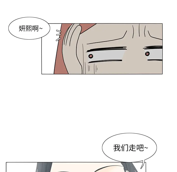 鱼缸中的花园[顶通]韩漫全集-第14话无删减无遮挡章节图片 