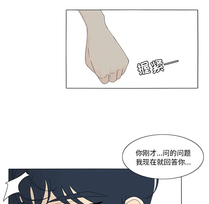 鱼缸中的花园[顶通]韩漫全集-第14话无删减无遮挡章节图片 