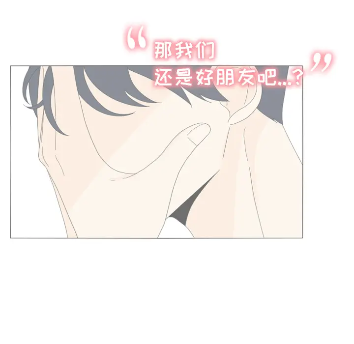 鱼缸中的花园[顶通]韩漫全集-第14话无删减无遮挡章节图片 