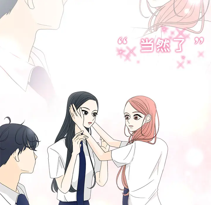 鱼缸中的花园[顶通]韩漫全集-第14话无删减无遮挡章节图片 