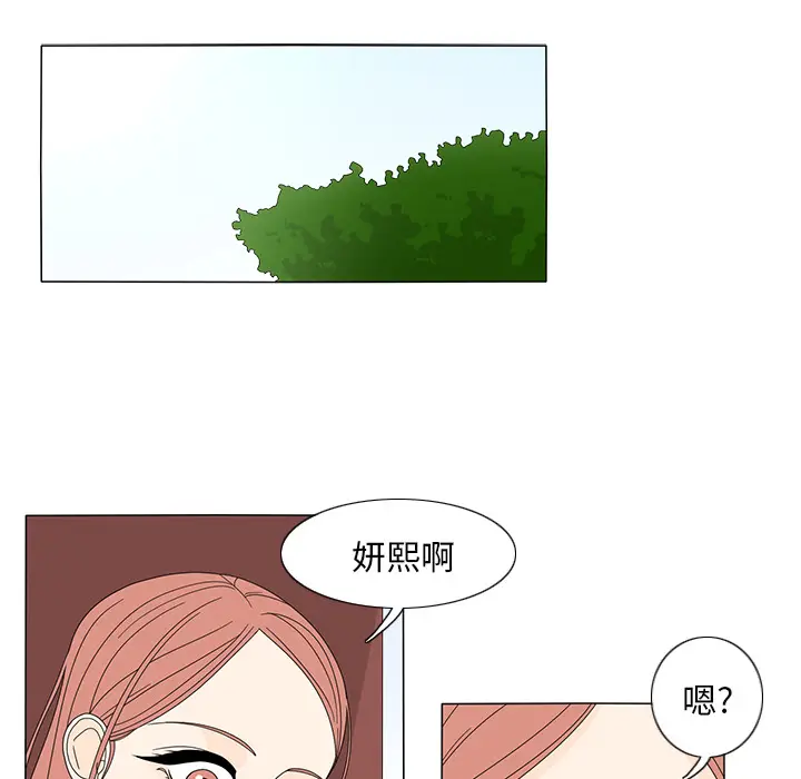 鱼缸中的花园[顶通]韩漫全集-第14话无删减无遮挡章节图片 