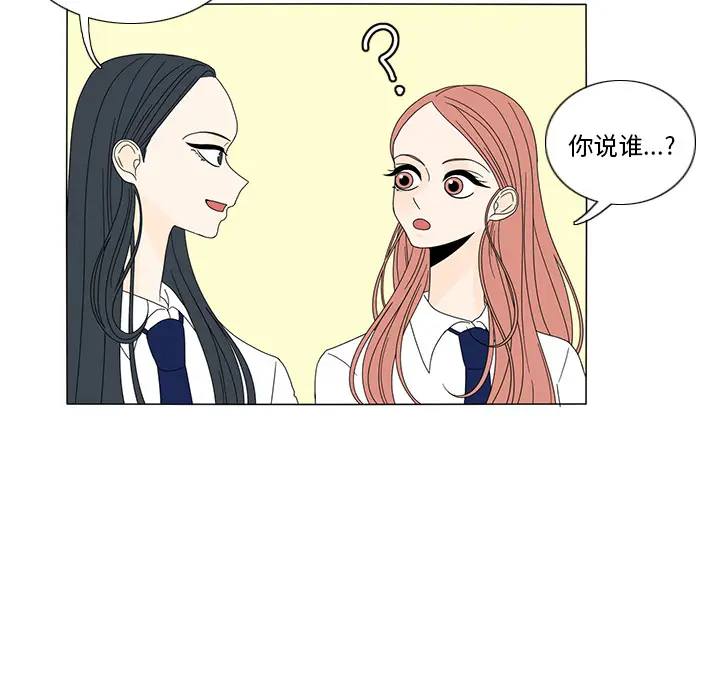 鱼缸中的花园[顶通]韩漫全集-第14话无删减无遮挡章节图片 
