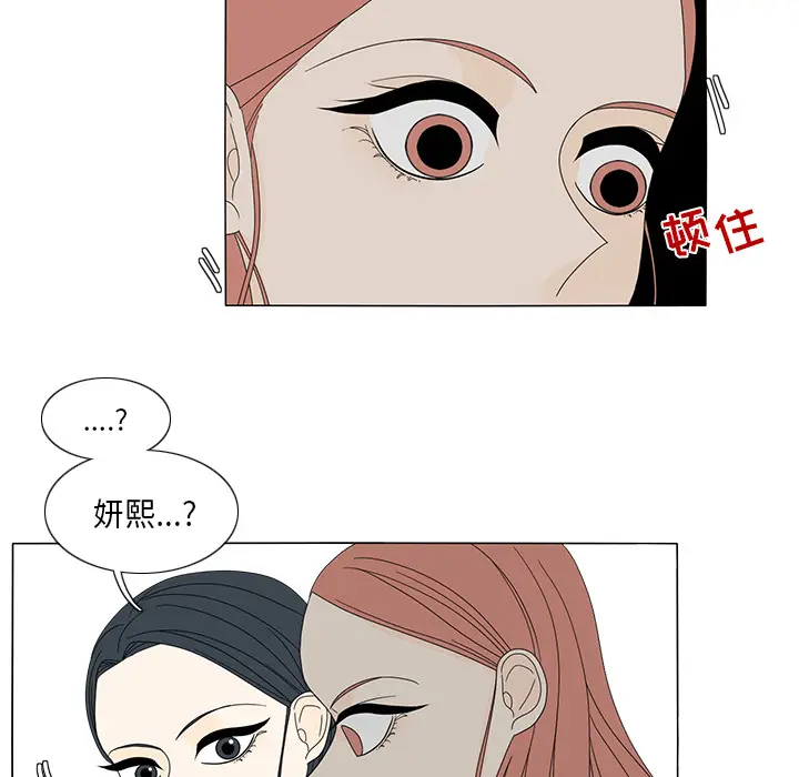 鱼缸中的花园[顶通]韩漫全集-第14话无删减无遮挡章节图片 