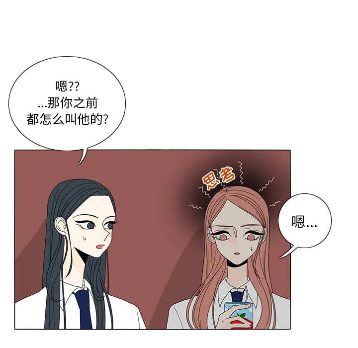 鱼缸中的花园[顶通]韩漫全集-第14话无删减无遮挡章节图片 