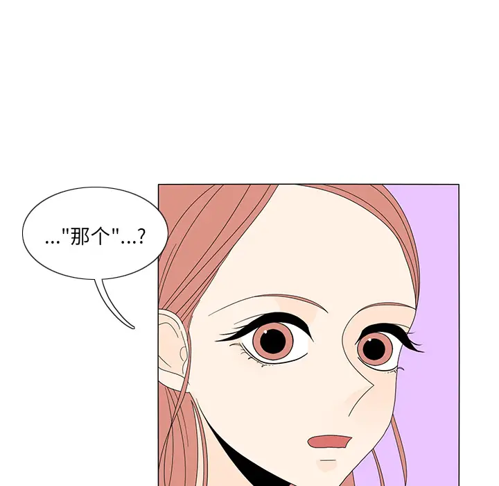 鱼缸中的花园[顶通]韩漫全集-第14话无删减无遮挡章节图片 