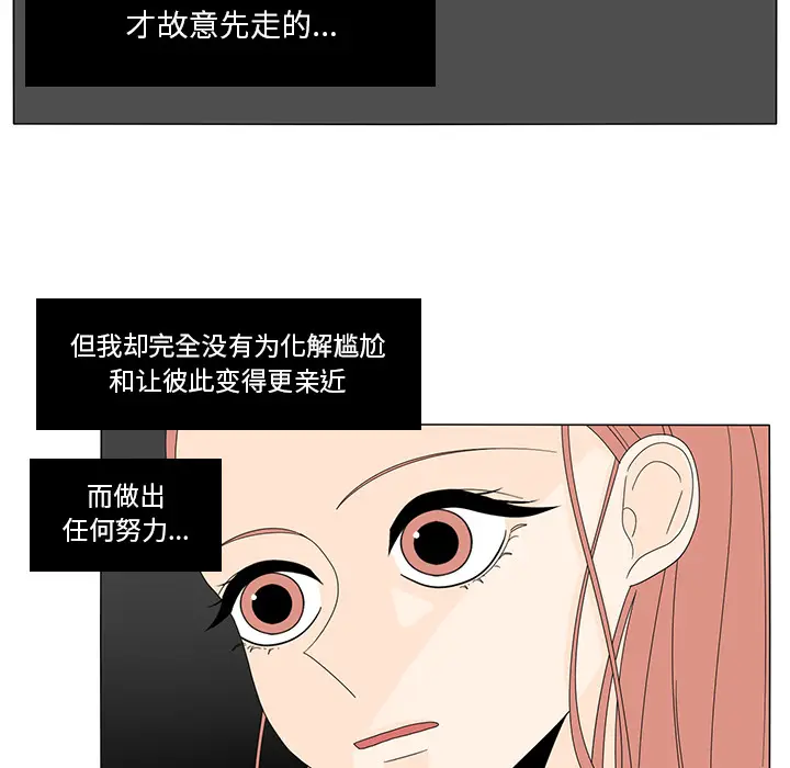 鱼缸中的花园[顶通]韩漫全集-第14话无删减无遮挡章节图片 