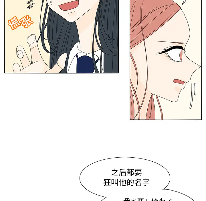 鱼缸中的花园[顶通]韩漫全集-第14话无删减无遮挡章节图片 