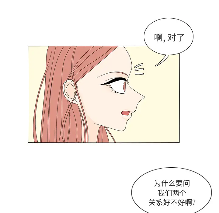 鱼缸中的花园[顶通]韩漫全集-第14话无删减无遮挡章节图片 