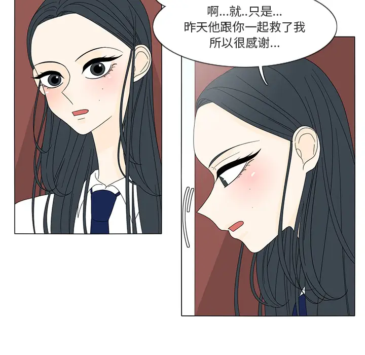 鱼缸中的花园[顶通]韩漫全集-第14话无删减无遮挡章节图片 