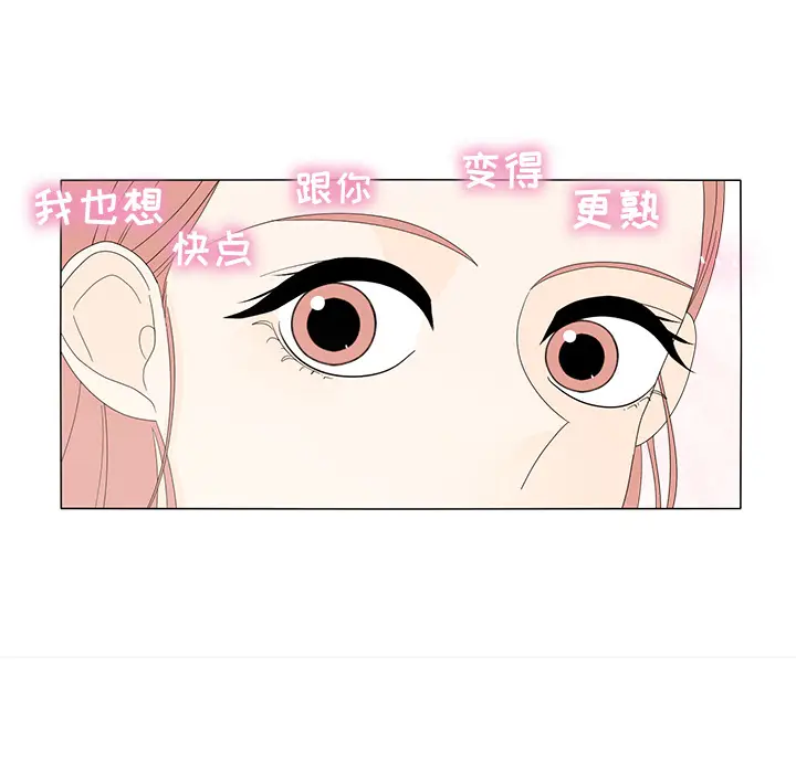 鱼缸中的花园[顶通]韩漫全集-第14话无删减无遮挡章节图片 