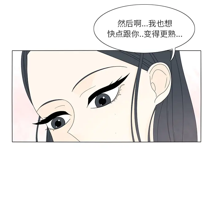 鱼缸中的花园[顶通]韩漫全集-第14话无删减无遮挡章节图片 
