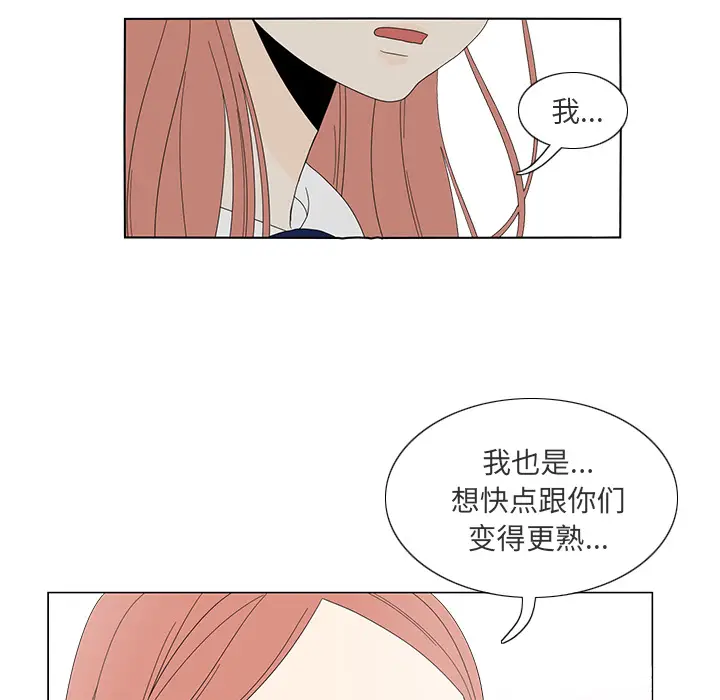 鱼缸中的花园[顶通]韩漫全集-第14话无删减无遮挡章节图片 