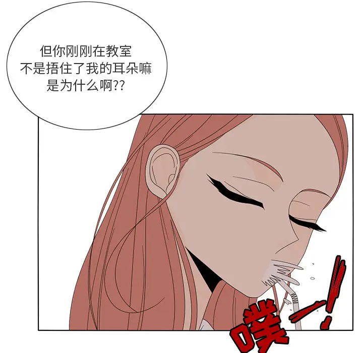 鱼缸中的花园[顶通]韩漫全集-第14话无删减无遮挡章节图片 