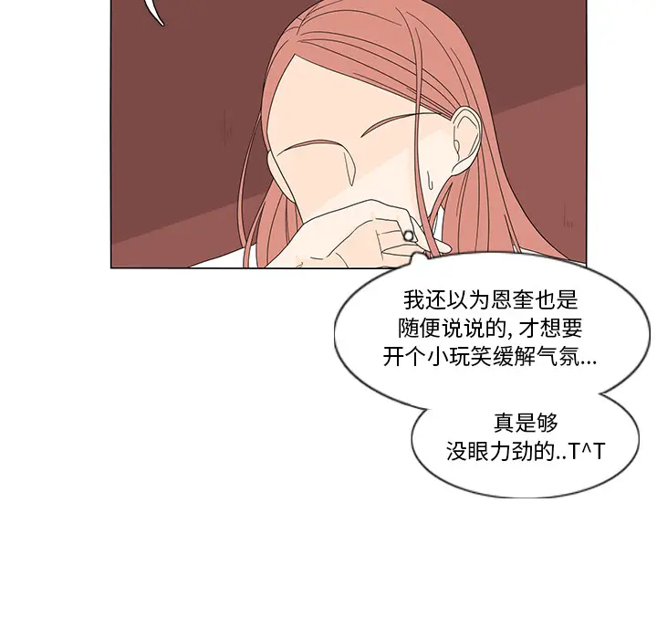 鱼缸中的花园[顶通]韩漫全集-第14话无删减无遮挡章节图片 