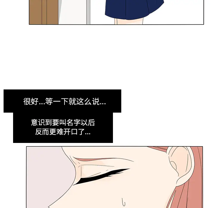 鱼缸中的花园[顶通]韩漫全集-第15话无删减无遮挡章节图片 