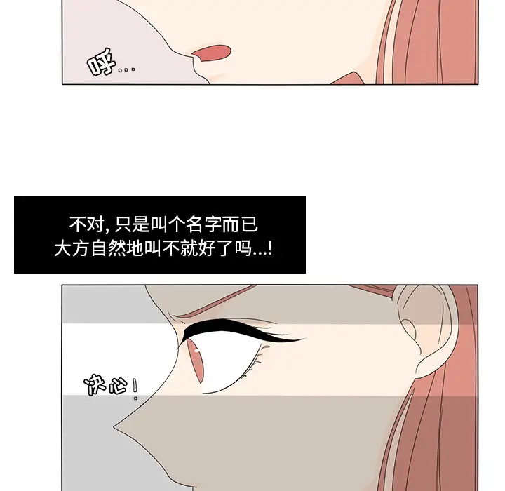 鱼缸中的花园[顶通]韩漫全集-第15话无删减无遮挡章节图片 