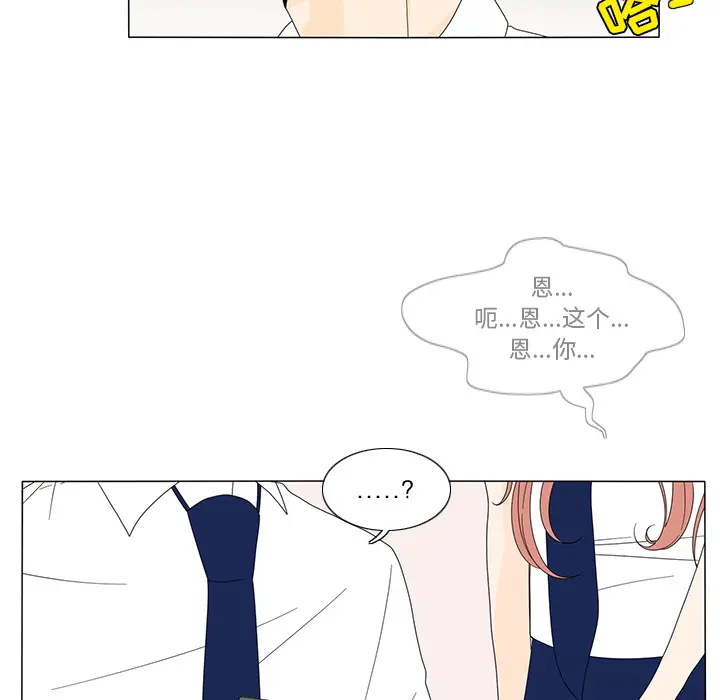 鱼缸中的花园[顶通]韩漫全集-第15话无删减无遮挡章节图片 