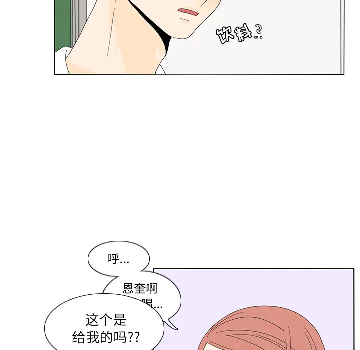 鱼缸中的花园[顶通]韩漫全集-第15话无删减无遮挡章节图片 