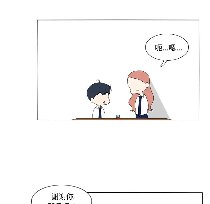 鱼缸中的花园[顶通]韩漫全集-第15话无删减无遮挡章节图片 