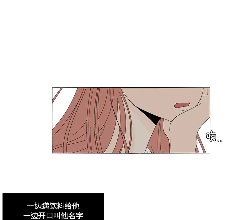 鱼缸中的花园[顶通]韩漫全集-第15话无删减无遮挡章节图片 