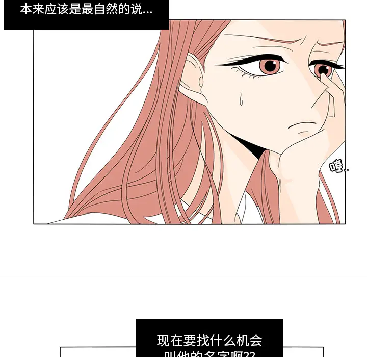 鱼缸中的花园[顶通]韩漫全集-第15话无删减无遮挡章节图片 